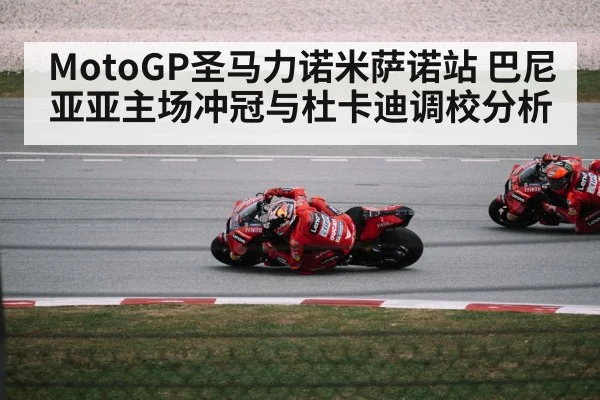 motorcycle racer cornering